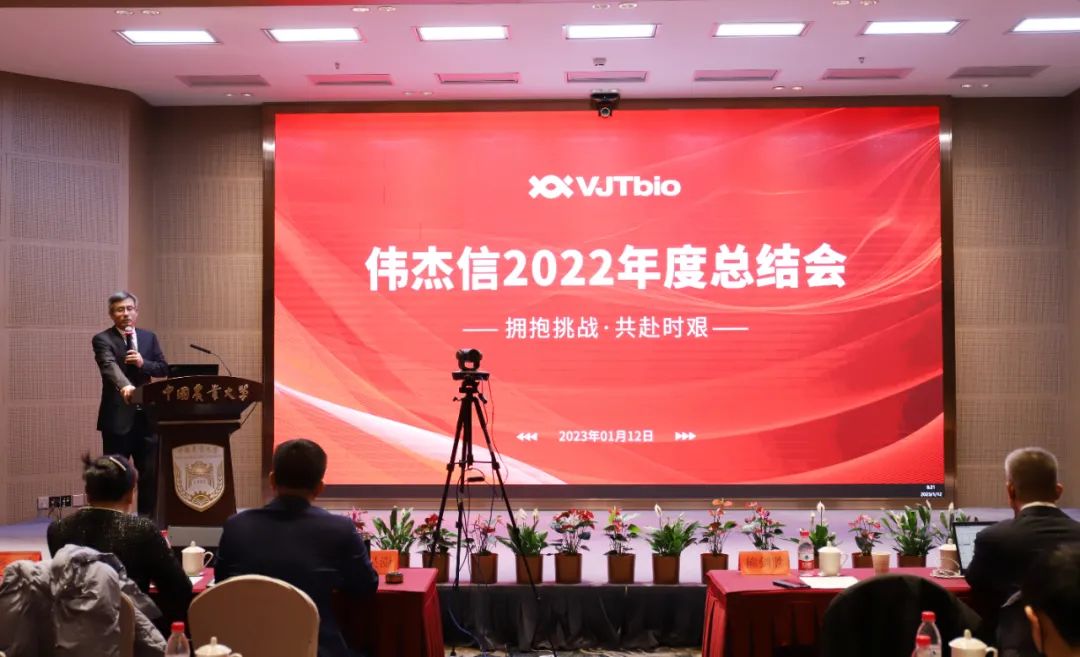 匠心筑梦，笃行致远—2023年伟杰信新年年会热烈举行